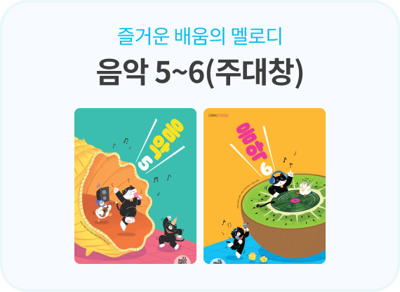 22개정 비상교과서